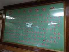 -青岛锅贴(四流中路店)