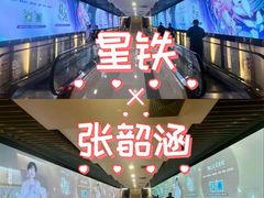 -凤凰汇购物中心