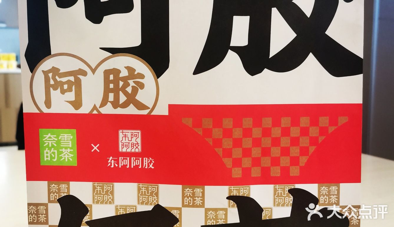 奈雪的茶