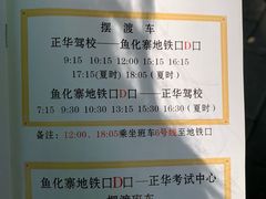 -西安正华驾校