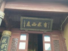 android_upload_pic-普陀山慧济禅寺