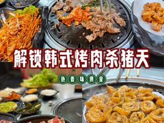 -杀猪天·韩国烤肉(总店)