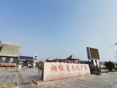 -烟墩角天鹅湖