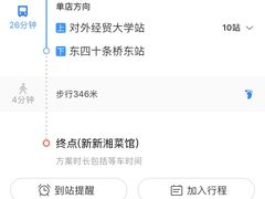 -新新湘菜馆(新中街二条店)