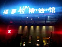 android_upload_pic-禾颜社·精致美容