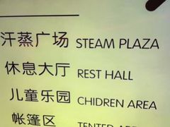 -尚荟汤泉生活馆