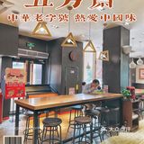 这碗老字号五芳斋的大排面绝了