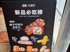 -红跑车蛋糕世界(清江路店)