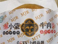 -清真·天府皇城坝百年牛肉火锅(皇城清真寺店)