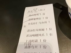 账单-东莱馋房(陆家嘴店)