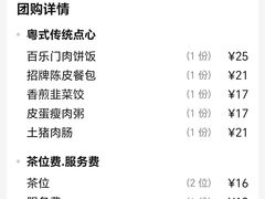 -百乐门喜宴(海珠广场华厦店)