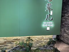 -牛街·马辈儿涮肉(牛街总店)