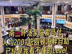 -碧中海汤泉汗蒸酒店