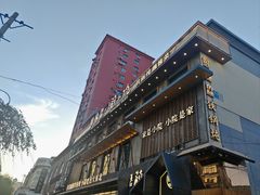 -蘸小院铁锅炖·蘸酱菜·东北菜(怀远门店)
