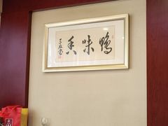 -北京全聚德(玉泉路店)