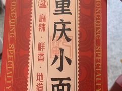 -巴将军·非遗老字号火锅(解放碑店)