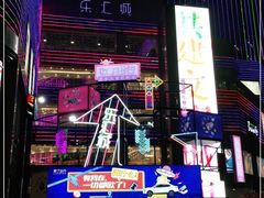 -乐汇城