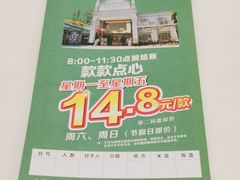-松雅轩海鲜酒家(同和店)