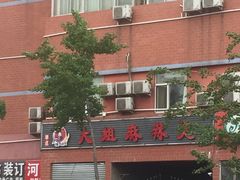 -大姐麻辣烫(莲宝中路店)