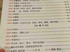 菜单-金生隆(六铺炕店)