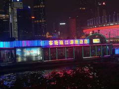 -珠江夜游广州塔·中大码头