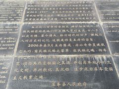 -库车王府