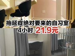 -蜜蜂读书·24h自习室(角门西店)