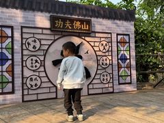 -长鹿旅游休博园