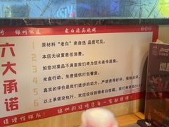 -老白清真烧烤(锦州旗舰店)