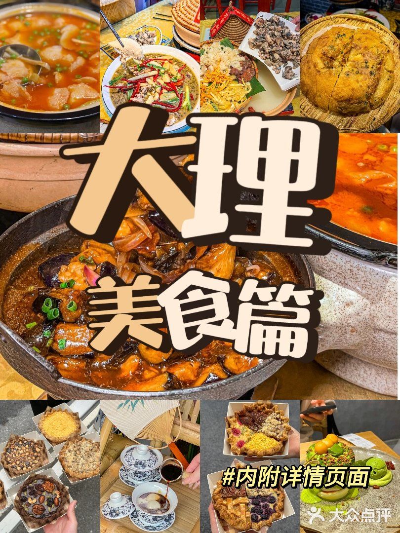 【大理餐厅推荐】沐王爷私厨&云醉美云南菜 🤣