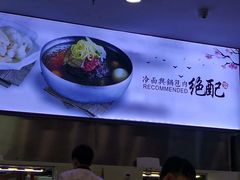 -服务大楼冷面(延大店)