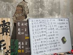 -東茅街茶馆