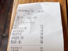 -猛料鸭仔饭(赤坎店)
