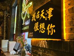 门面-大象厨房(重庆道店)