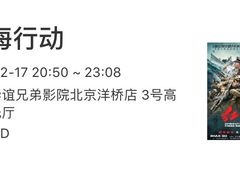 -华谊兄弟影院(北京洋桥店)