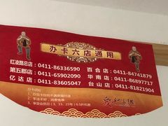 -孙三拨按摩(大纺店)