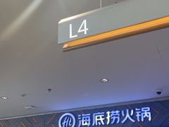 -海底捞火锅(万科广场店)