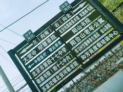 -北京鹫峰国家森林公园