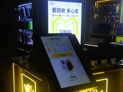 -爱回收(万嘉商业广场店)