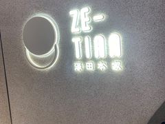 -泽田本家·铜锣烧(TX淮海店)