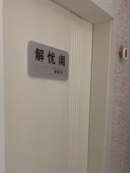 -香秀空间科技抗衰·美容中心
