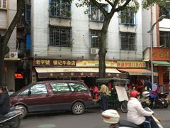 -潮镇老尾牛杂(环城西路店)