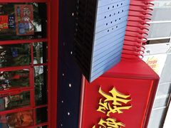 -烧蠔帮·生蚝海鲜牌档(观海店)