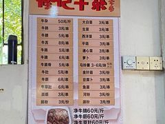 -修记牛杂店(同华东一路店)