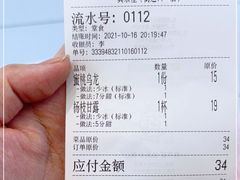 -真茶屋·0奶精(街道口一店)