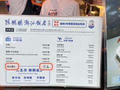 -陈鹏鹏潮汕菜(宝安机场T3航站楼店)