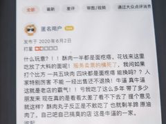 -宋老三苏肉羊肉汤老店