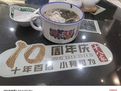 -十八家面馆(均瑶店)
