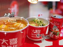 -大喜麻辣拌(凯德1818店)