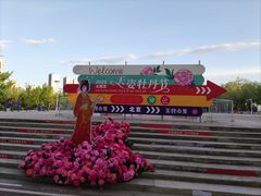 -太阳宫公园